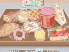 [개장중]시럽잼 베이커리 운영 중