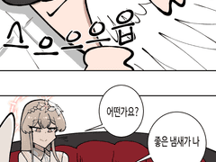 트리니티 학생의 날개에선 흰색 가루가 나온다?.manhwa