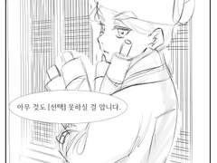 검은 태양의 시절 16