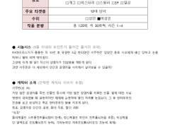 플모-기획서 1주-수정