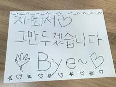 자퇴서♥ 시티고 그만 다니겠습니다! 19