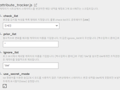 롤20 스테이터스 변경 api (인세인)