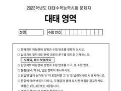 정대만과 송태섭이 사귀게 되는 경우의 수를 구하시오.