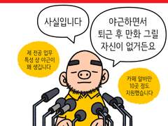 만화가 준비(60) 무엇이든 물어보세요