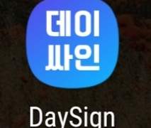 씨유 편의점 물류센터 피킹 알바 후기(1일만 해봄) 일기(유료)