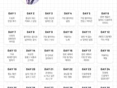 히아 30일 드림주 챌린지 백업