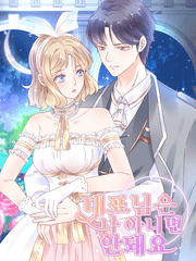 대표님은 나 아니면 안돼요