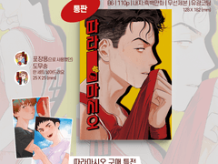 따라-마시오 :: 통판 공지