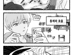 웹소설 크로스오버 연성 모음 (1)