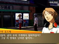 하나무라 요스케 밤 커뮤(3)