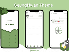 ONLEE(이승환) 카카오톡 테마 배포