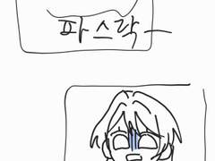 주들과 함께 펜션에? 4화