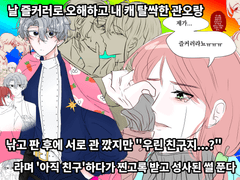 영원커 러닝&성사 후기(1)