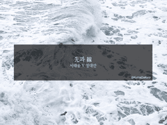 [태웅대만] 先과 線 (上)