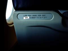 미야기 료타는 좌석 밑에 있습니다.