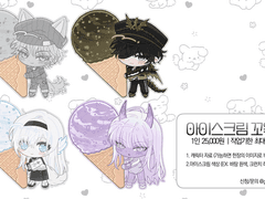 🍦 아이스크림 꼬옥~🍦