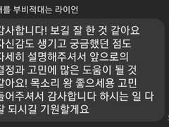 사주 상담 후기 14