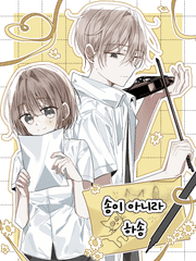 송이 아니라 하송