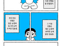 어떤 세계의 우성과 명헌은