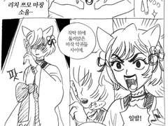 작혼 동인지? 동이세요?