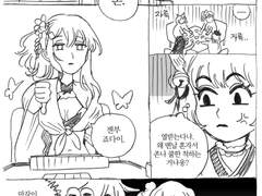 작혼 동인지 2야기 유이편