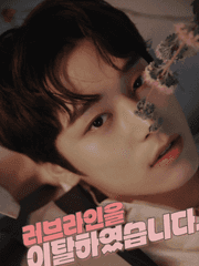 러브라인을 이탈하였습니다.