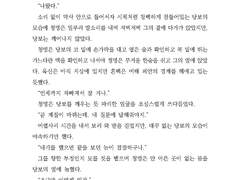 [당보청명] 단 하룻밤