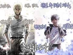 내스급 복귀에 성현제 생일 한 스푼