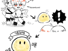 데못죽) 청우와 유진이 모험