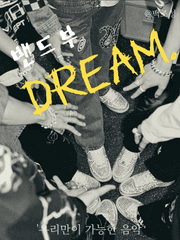 밴드부 DREAM.