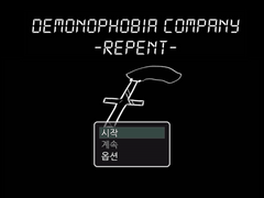 데모노포비아 컴퍼니: 리펜트 배포/설치파일