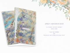 <강백호가 사랑에 빠지게 하려면> 소장본 공지