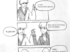 [은혼/오키긴] 손