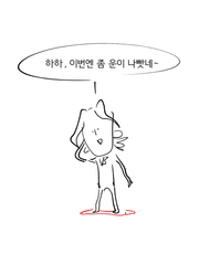 문제아 집합소 로그