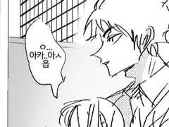 [아카아시 드림] 쉿 조용히 하세요