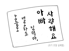 [점소이 일기] 37