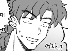 [화산귀환] 은퇴를 위한 프로포즈