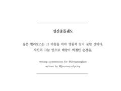 [커미션] 성간충돌궤도