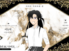 단황관 라벤더 M. 나이트