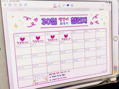 [굿노트속지] 30일 챌린지표