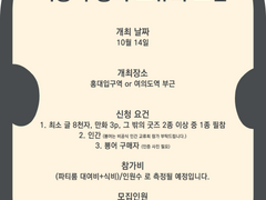 뿅어 교류회 안내