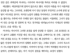 요자쿠라 카나타 → 시라카타 하나미 (2)