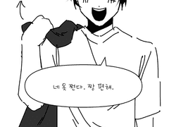 지존 위대, 밴드부 합숙 일기.