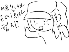 얼렁뚱당하는 화이트 3화