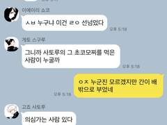 험난한 주술고전 카피페 (4)