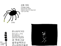 20230829 존나최악거미