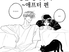 영단 성사후기 ~애프터 편 1