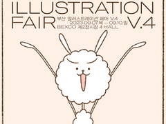 <부산 일러스트레이션 페어V.4> 행사 안내