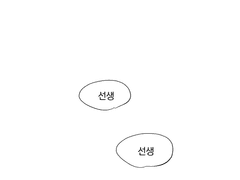 선생, 선생, 모용 선생.