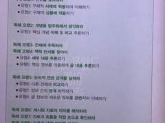 수능 국어 심폐소생..[칼럼 교재 현강 정보 공유]